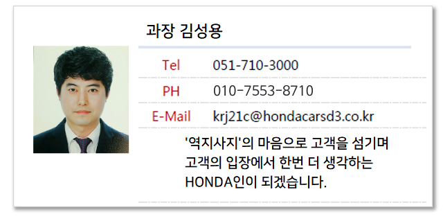 혼다자동차 D3모터스 