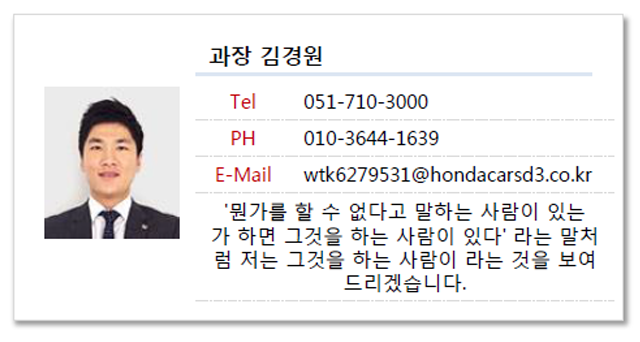 혼다자동차 D3모터스 