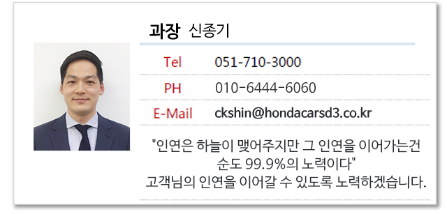 혼다자동차 D3모터스 