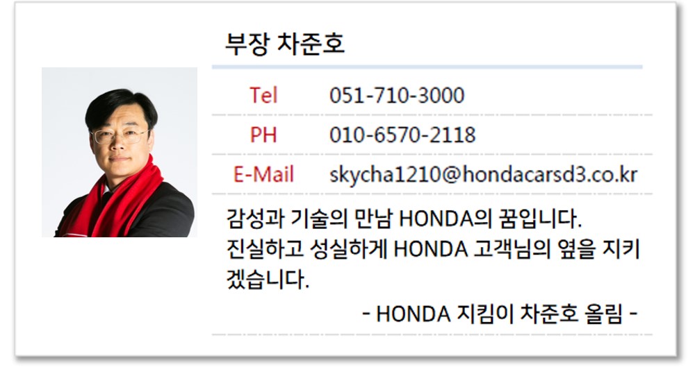 혼다자동차 D3모터스 