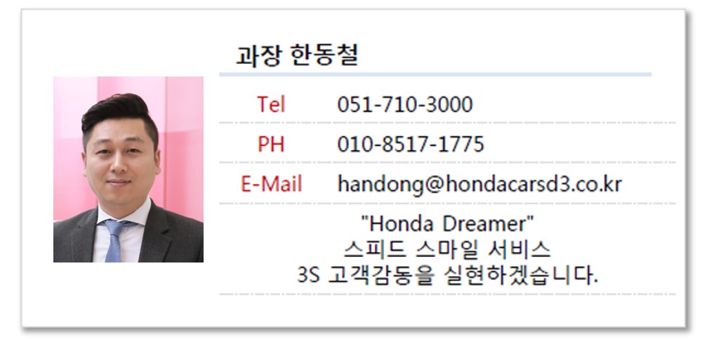 혼다자동차 D3모터스 