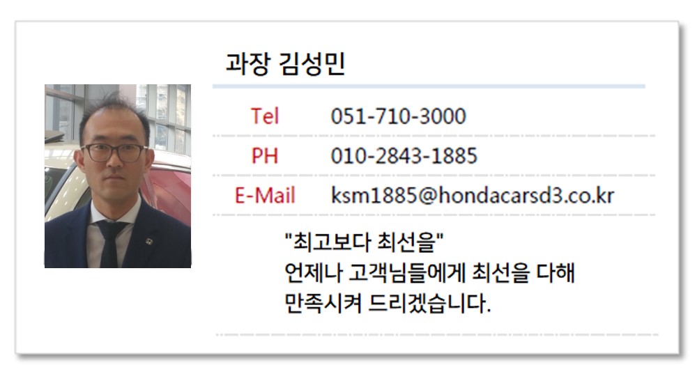 혼다자동차 D3모터스 