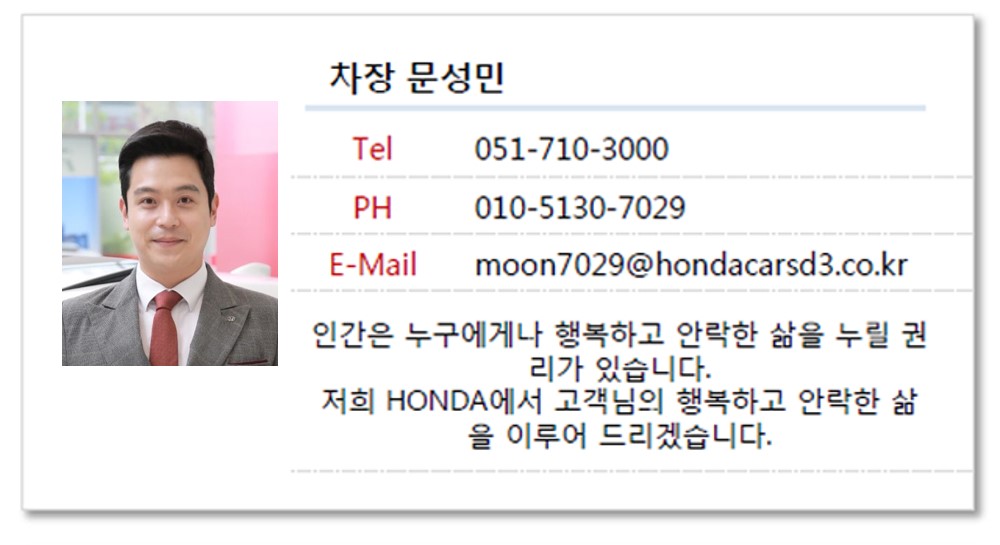 혼다자동차 D3모터스 