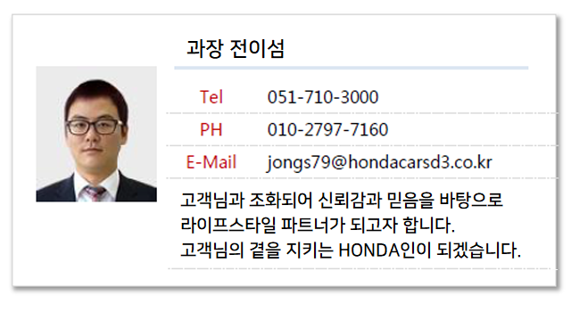 혼다자동차 D3모터스 