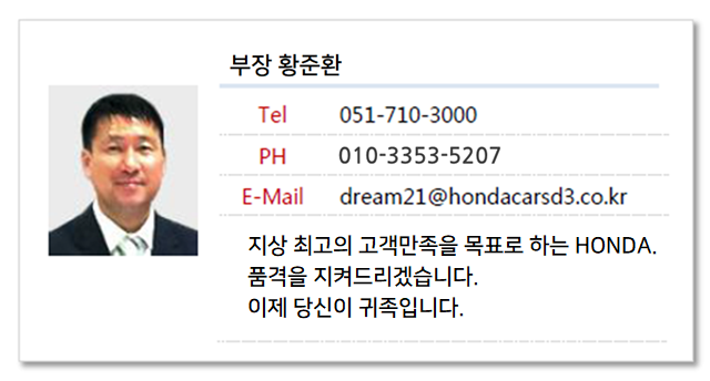 혼다자동차 D3모터스 